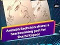 Amitabh Bachchan shares a heartwarming post for Shashi Kapoor - Bollywood News