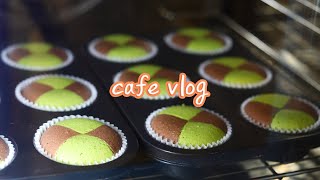 [ENG] 어떻게 이런 모양이 나올까요😍 보면 기분 좋은 컵케이크 만든 날🍰🍪 |디저트 카페 브이로그 | 내복곰