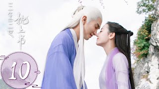 ENG SUB [Eternal Love of Dream] EP10——Starring: Dilraba Dilmurat, Gao Wei Guang