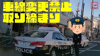 【神奈川県警察 取り締まり】ほぼ毎日のように車線変更禁止違反の取り締まりが行われている横浜市でBM●が検挙される瞬間🚨🚓