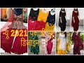 new 20 Punjabi Suit With Contrast Dupatta | Patiyala #Salwar#kameez Design | Colour