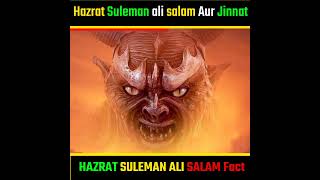 Top 3 intresting facts about Hazrat Suleman | Hazrat Suleman king | #shorts #islamicfacts
