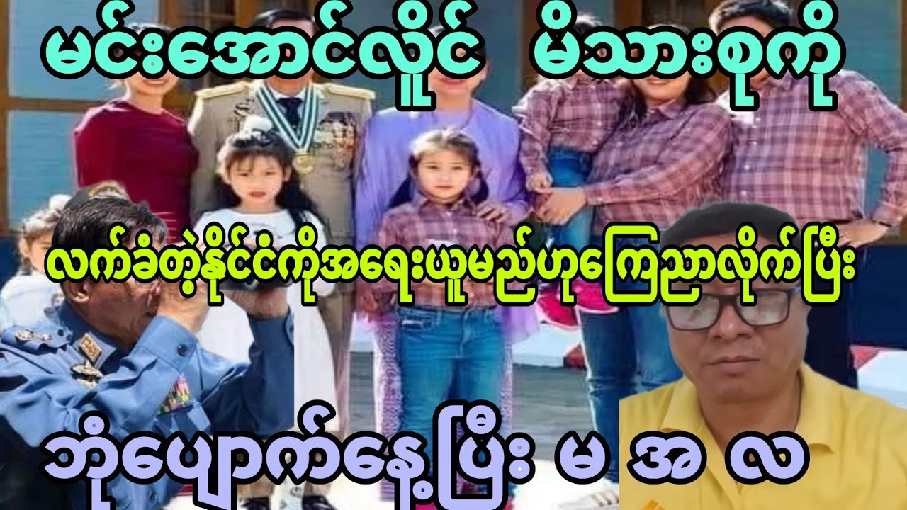 31 March 2025 Youtube