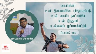 WORD4ALL || மகிழ்ச்சியாயிருப்பது தவறா? நான் மெய்யான மகிழ்ச்சியைக் கண்டறிவது எப்படி?