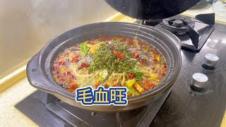 大冷天吃“毛血旺”再合适不过了，大口吃毛肚真是过瘾