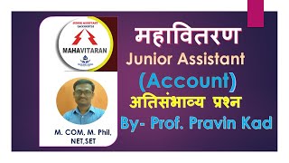 Mahavitaran (Accounts): PYQ ON Accounting-By Pravin Kad Sir