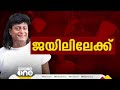 ജാമ്യം കൊടുത്താൽ സമൂഹത്തിൽ തെറ്റായ പ്രവണതയാകുമെന്ന് പ്രോസിക്യൂഷൻ ബോബിക്ക് വൻ തിരിച്ചടി