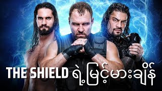 The Shield (၂၀၁၂ - ၂၀၁၉)ဟာ အကောင်းဆုံးလား?