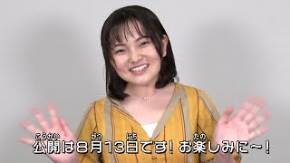 鈴木梨央、劇場版おしりたんていにゲスト声優で参加決定　『映画おしりたんてい スフーレ島のひみつ』