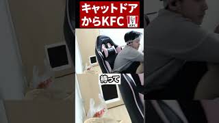 キャットドアから飯が提供される瞬間 【ムラッシュゲーミング】#Biju