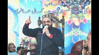 Qari Shahid Mehmood Qadri || New Mehfil e Naat 2021 || Jesserwala Mehfil e Naat || Best Naats 2021