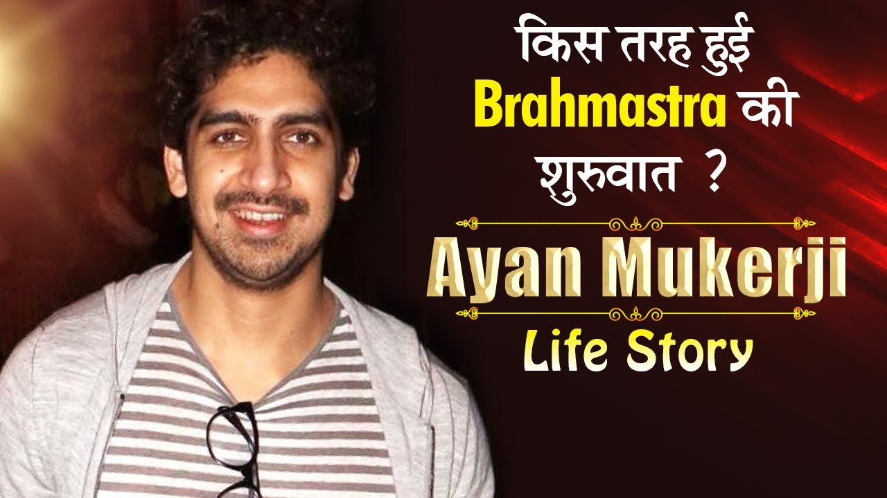 किस तरह हुई Brahmastra की शुरुवात ? Ayan Mukerji Life Story - YouTube