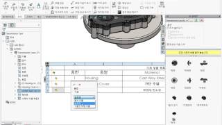 솔리드웍스 2016 고급모델링 동영상강좌 2부 ::: 34강 BOM Template 생성과 활용방법