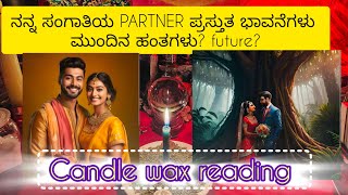 ನನ್ನ LOVER CURRENT 💕 FEELINGS ಪ್ರೇಮಿಯ ಭಾವನೆಗಳು💓 ಭವಿಷ್ಯ? #tarot #sunitharanipsychologist