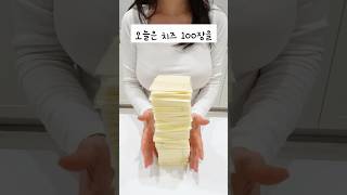 마라엽떡에 치즈 100장