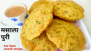 Tasty Flavourful Masala Puri recipe|खमंग खुसखुशीत मसाला पुरी |