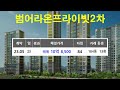 대구아파트 최고가 순위 top10 ㅣ역시 여기에 있네요