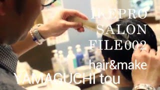 IKEPRO SALON FILE002：hair\u0026make YAMAGUCHI toushel（福岡市南区）