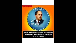 डॉ. भीम राव अम्बेडकर के सर्वश्रेष्ठ अनमोल विचार | quotes by Dr. B R Ambedkar (English Subtitles)