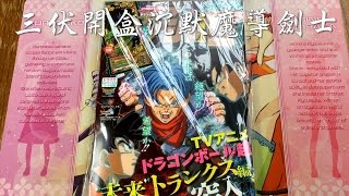 【三伏開盒】【遊戲王】V-JUMP 2016年8月號 VJMP-JP117 沉默魔導劍士