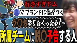 行き過ぎドムでデスストリークするメルトンを見かねたZETAファンの声にはう〇ちで応戦する【2025/1/18,19】【オーバーウォッチ2/切り抜き】