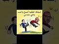 اغنية طبع طبع أيا وبلع الأغنية التي ازعجت نظام المخزن