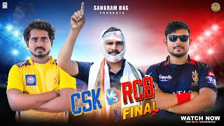 IPL ODIA COMEDY|| NEW ODIA 4K COMEDY|| SANGRAM DAS|| IPL COMEDY||RCB VS CSK|| ODIA COMEDY||