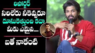 Allu Arjun Strong Answer To Repoter's Question About Sarileru Neekevvaru Movie | Film Jalsa