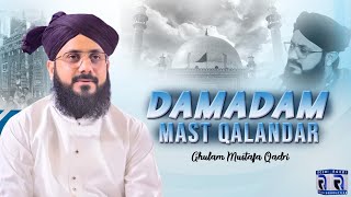 Hafiz Ghulam Mustafa Qadri || Dama Dam Mast Qalandar || Super Hit Manqabat || 2023 ||