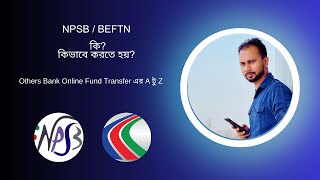 NPSB/BEFTN কি || কিভাবে করতে হয় || Others Bank Online Fund Transfer এর A টু Z || #npsb #beftn