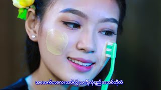 အိပ်ပျက်ည - တေးသီနော်