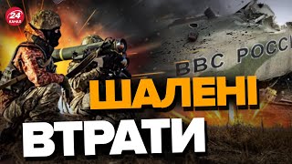 💥ЮВІЛЕЙНИЙ вертоліт і СОТНІ окупантів / ВТРАТИ ВОРОГА на 13 червня