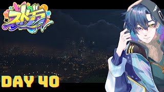 【ストグラFV】Day40！ストグラFV生活！！【Grand Theft Auto V/カナード・ミノル/VTuber/京ミノル】