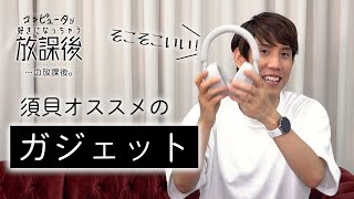 【未公開シーン】このヘッドホンがすごい！【コンピュータが好きになっちゃう放課後】