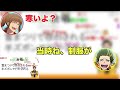 【新幕末ラジオ】過酷すぎる！中岡がやっていた●●の習い事がキツすぎた【幕末志士切り抜き】