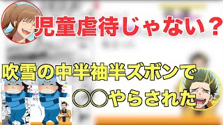 【新幕末ラジオ】過酷すぎる！中岡がやっていた●●の習い事がキツすぎた【幕末志士切り抜き】