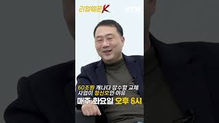 K-조선 캐나다 잠수함 건조사업 참여 [리얼웨폰K]ㅣ국방홍보원 #Shorts