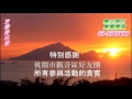 宜蘭愛玩客20160714桃園市觀音區好友團一行貴賓搭乘龜山島濱海拉拉車