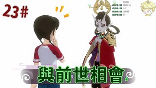 《妖怪手錶4 ++》鬼族任務 莫名其妙 瞬間獲得三隻S腳色《Yo-Kai Watch 4 ++ 妖怪ウォッチ4 ++》密瓜君