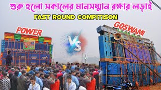 power music vs Goswami sound face to face compitison🔥শুরু হলো মান সম্মান রক্ষার লড়াই কার পেসার বেশি