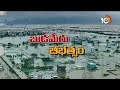 budameru massive floods in vijayawada బుడమేరు విశ్వరూపం 10tv news