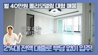 [H659]★겉은 낡았어도 속은 세련되게! 전액 대출로 부담은 낮추고 퀄리티는 높이고! [경기광주빌라매매][경기광주복층빌라][구해줘홈즈][하우스투어][무입주금][전액대출]