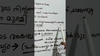 വിലാപകാവ്യങ്ങൾ    തകർന്ന     മുരളി-ചങ്ങമ്പുഴ ,എന്റെ പോയ് പോയ പ്രാണൻ- വള്ളത്തോൾ