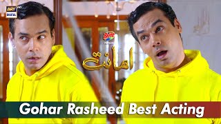 Gohar Rasheed Best Acting Amanat Episode 1 Presented by Brite ARY Digital Drama