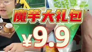 低脂魔芋素毛肚火锅香辣麻辣混合休闲礼包400克 零食推荐 无限回购的辣味小零食推荐 湘滨魔芋 追剧小零食 开袋即食