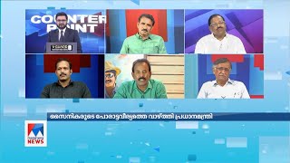 രാഷ്ട്രീയം മറന്ന് രാഷ്ട്രത്തിനൊപ്പം നിൽക്കാം; മേജർ രവി | Counter Point