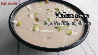 Talbina recipe - Sugar free healthy dessert that relieves stress - Zyka ChaNel