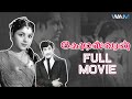 Kodeeswaran Tamil Full Movie | Shivaji Ganesan | Padmini | K A Thangavelu | WAM India Tamil
