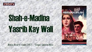 Shah-e-Madina Yasrib Kay Wali | Noor-e-Islam (1957) | Saleem Raza & Co.