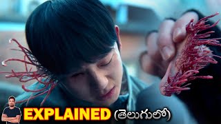 Connect (2022) Korean Drama Explained in Telugu